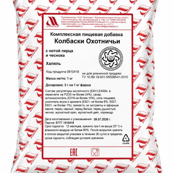 Kolbasa isdehsalı üçün qida əlavəsi
