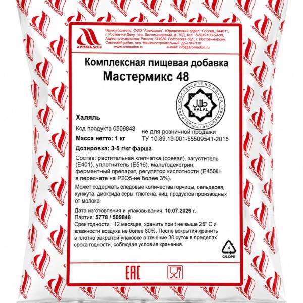 Qida əlavəsi Mistermiks 48
